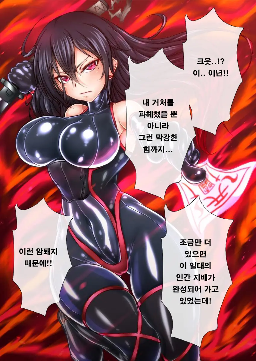 Taima No Reikoku ~Zettou No Kaizou Inju Choukyou~ | 퇴마의 예각 Vol.1 ~개조음문 조교의 낙도~